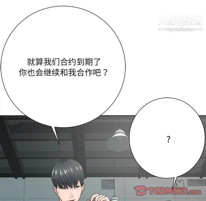 相差一轮 第21话 第57页