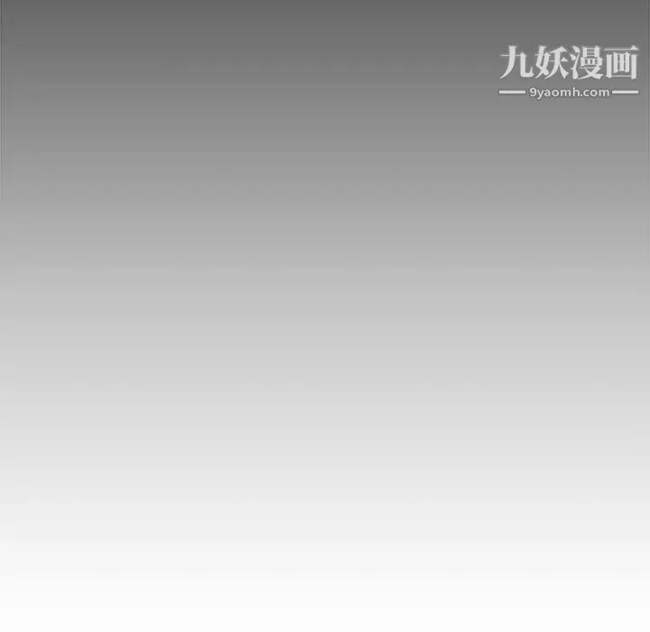 相差一轮 第21话 第47页