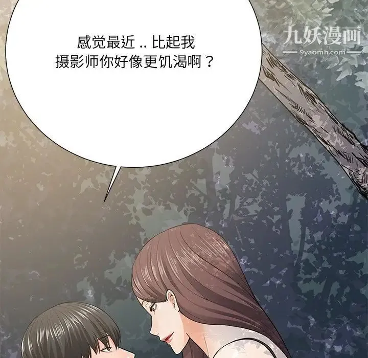 相差一轮 第21话 第7页