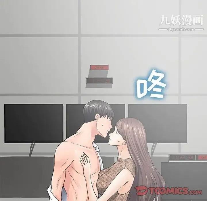 相差一轮 第21话 第69页