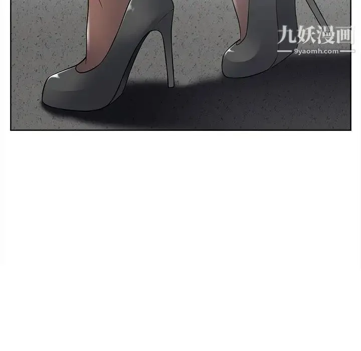 相差一轮 第21话 第65页