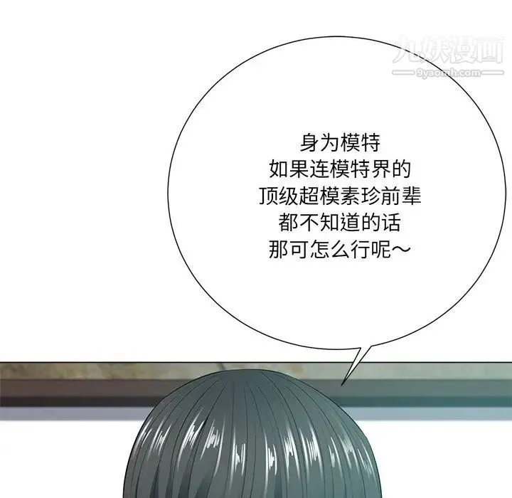 相差一轮 第21话 第94页