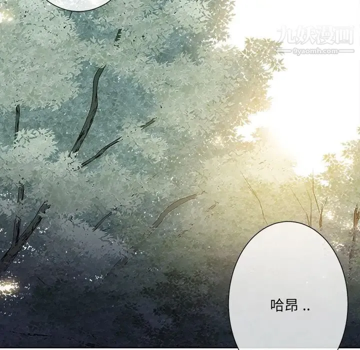 相差一轮 第21话 第26页