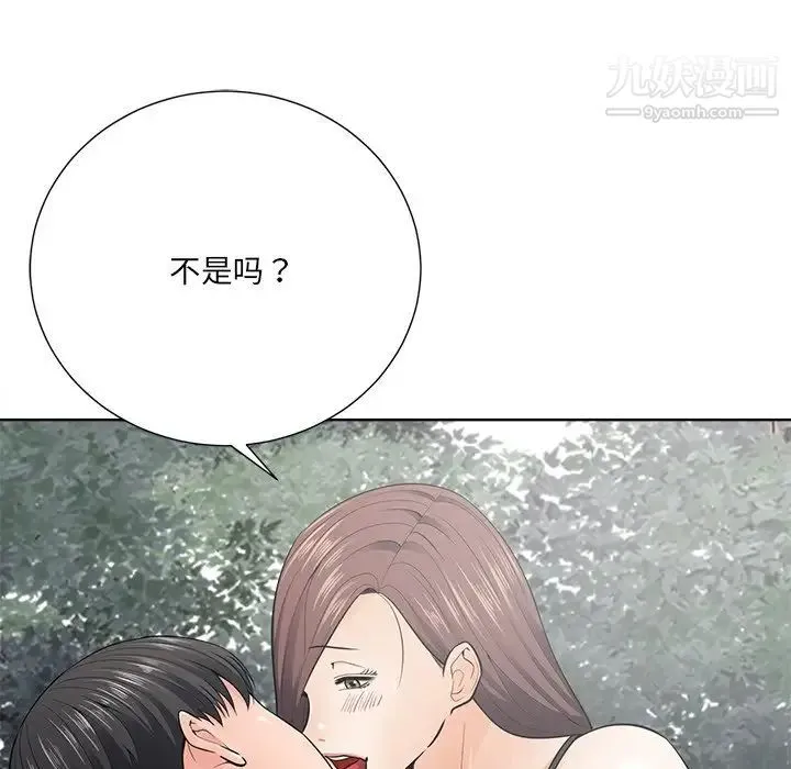 相差一轮 第21话 第13页