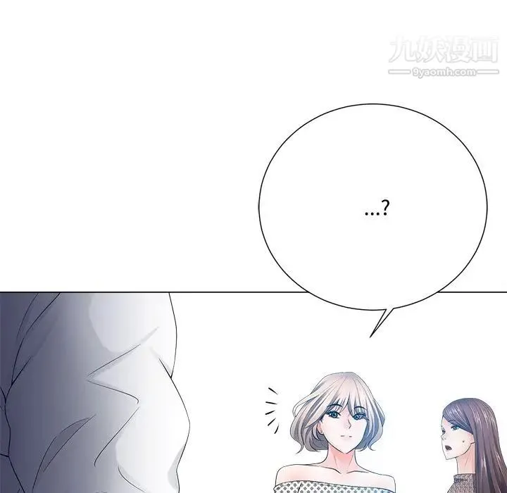 相差一轮 第21话 第88页