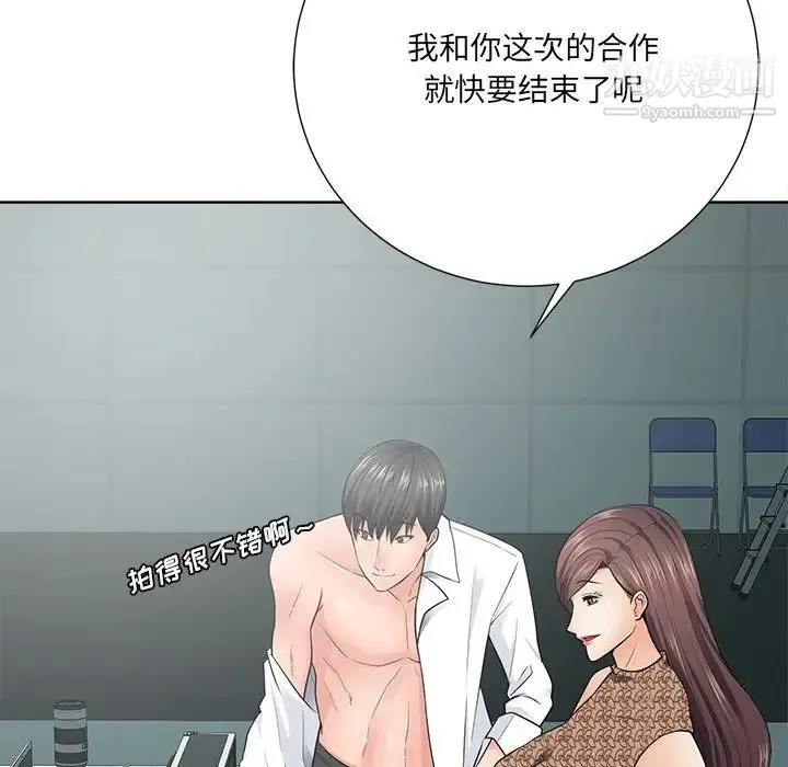 相差一轮 第21话 第54页