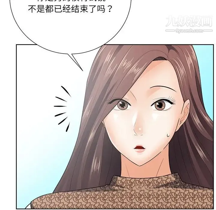 相差一轮 第21话 第115页
