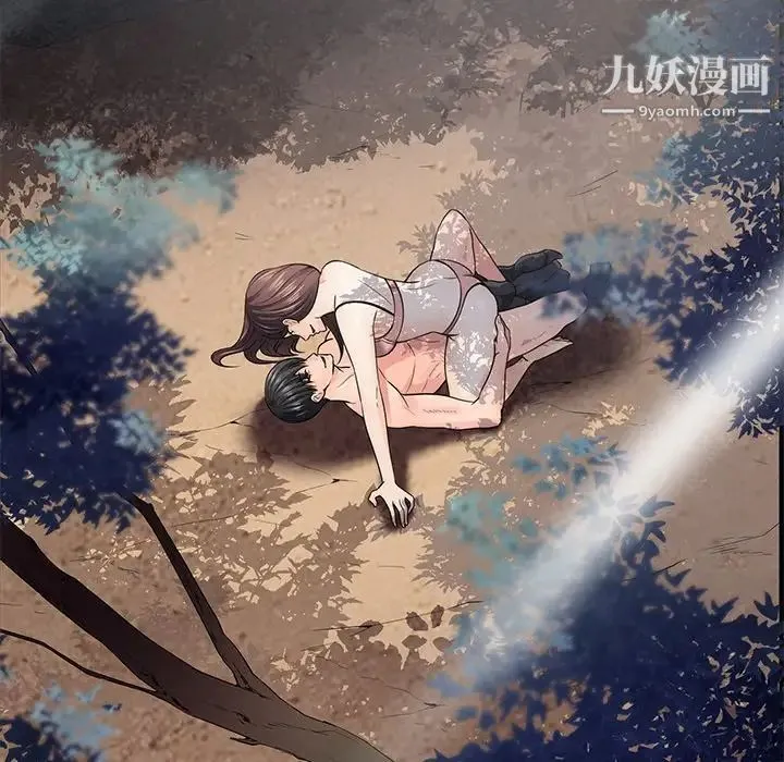 相差一轮 第21话 第11页