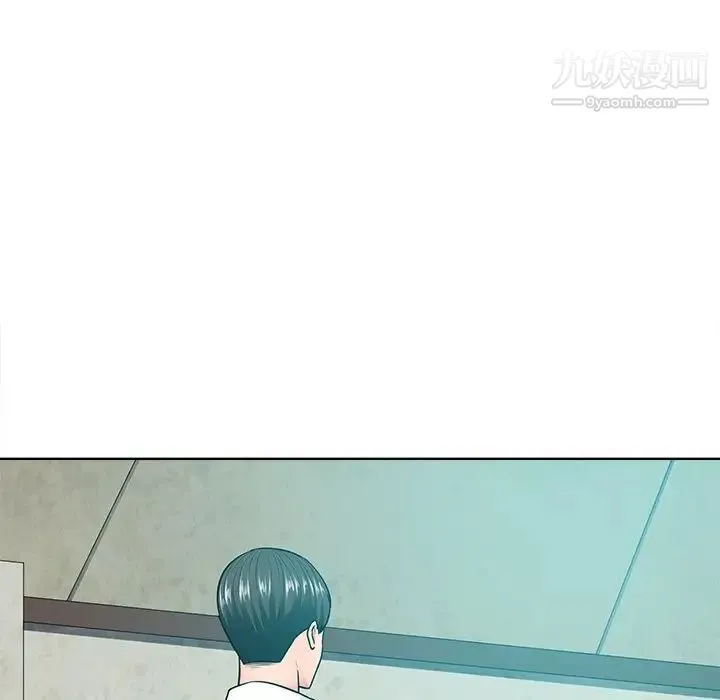 相差一轮 第21话 第96页