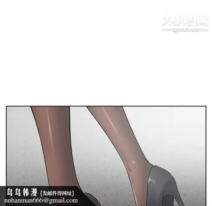 相差一轮 第21话 第64页