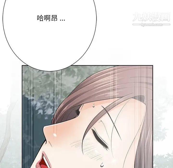 相差一轮 第21话 第41页