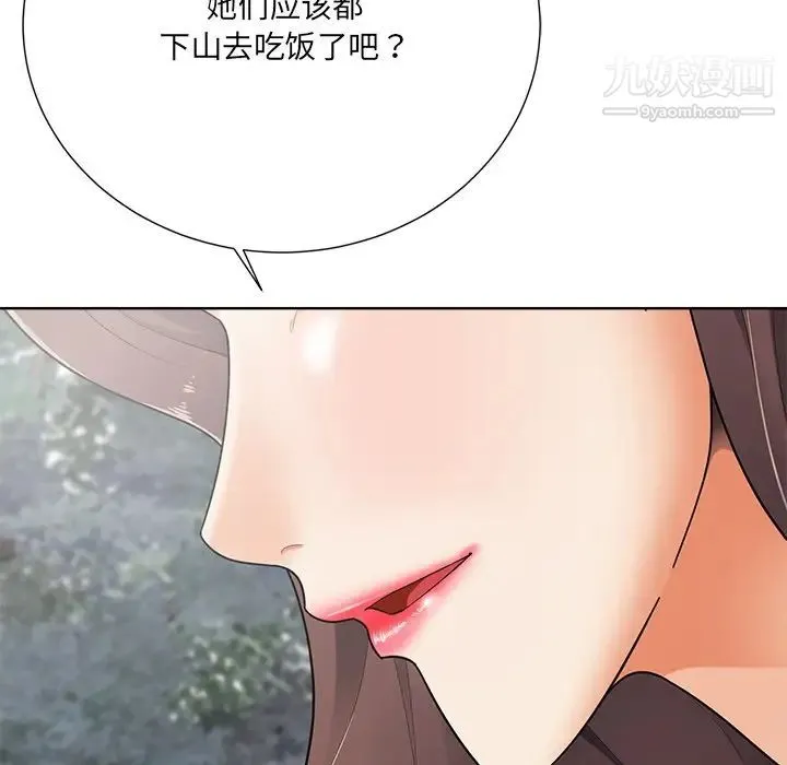 相差一轮 第21话 第5页