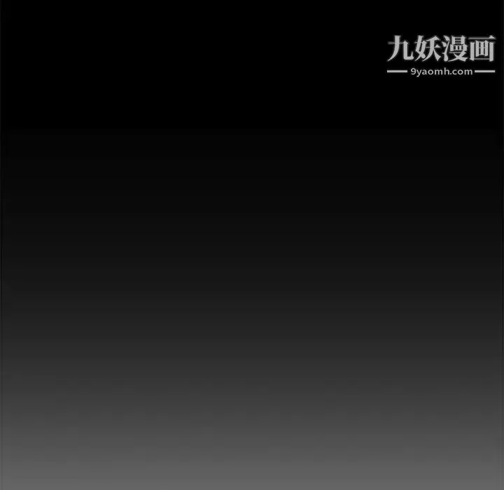 相差一轮 第21话 第46页