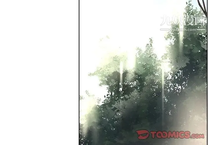 相差一轮 第21话 第3页
