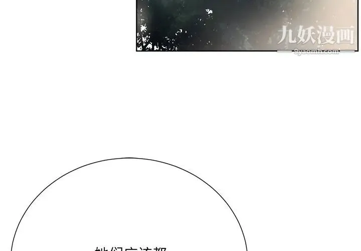 相差一轮 第21话 第4页