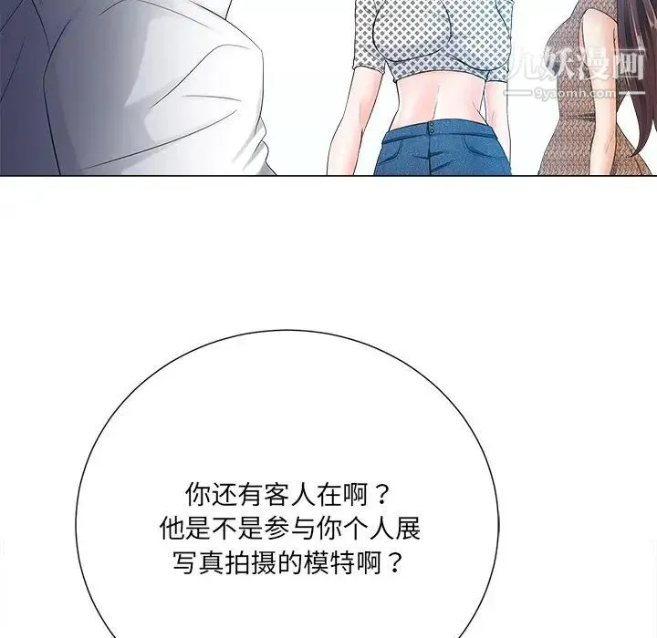 相差一轮 第21话 第89页