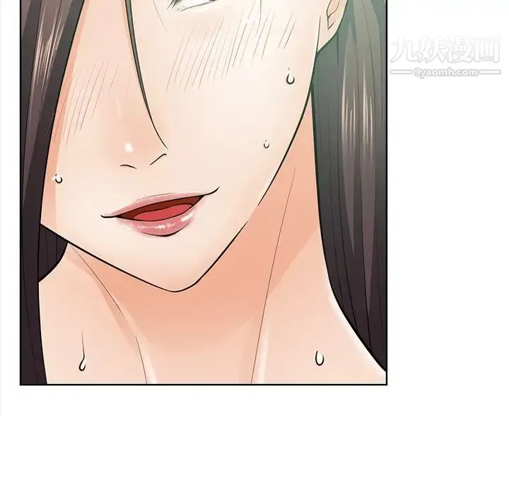 相差一轮 第21话 第34页