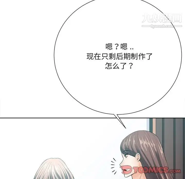 相差一轮 第21话 第111页