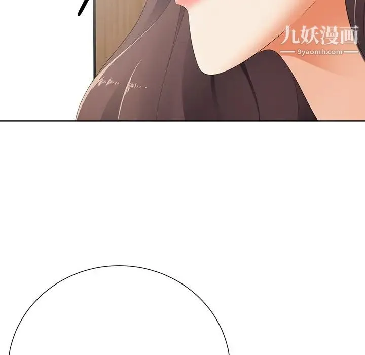 相差一轮 第21话 第80页