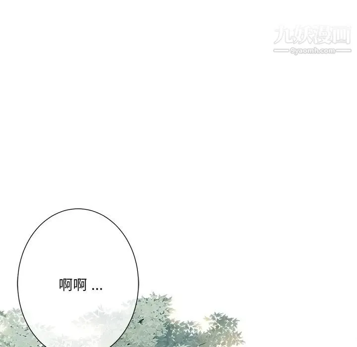 相差一轮 第21话 第25页