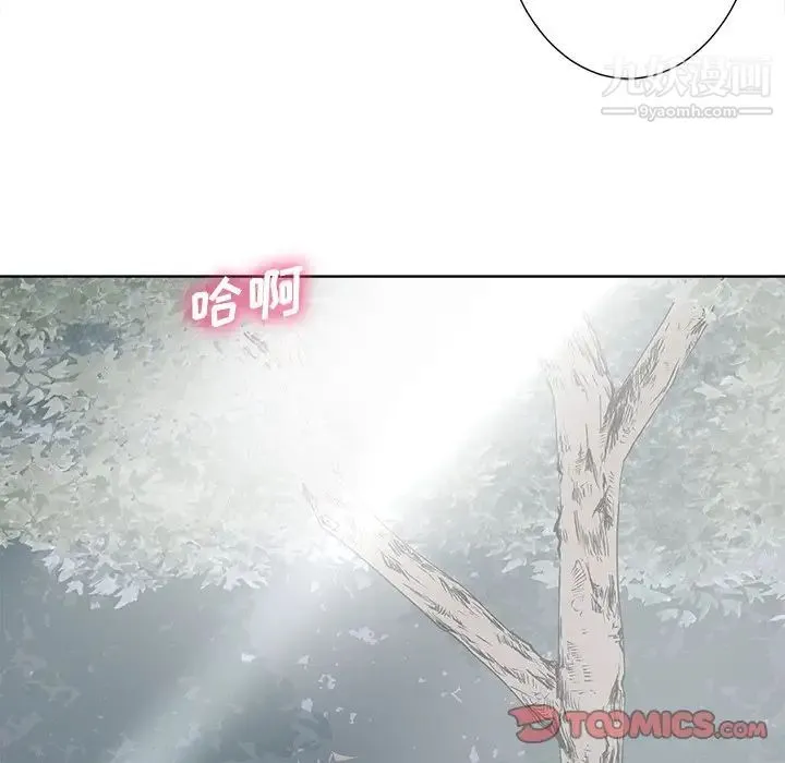 相差一轮 第21话 第27页