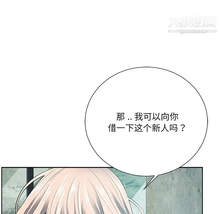 相差一轮 第21话 第113页