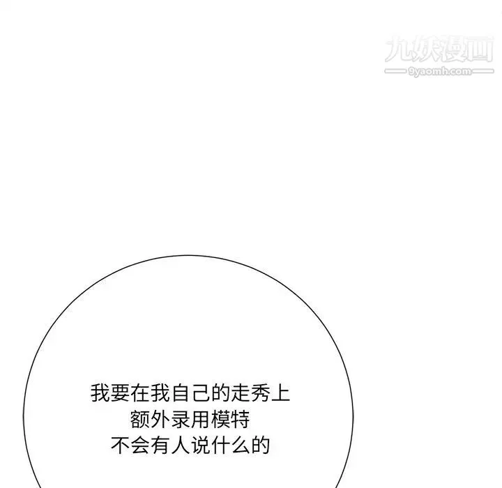 相差一轮 第21话 第116页