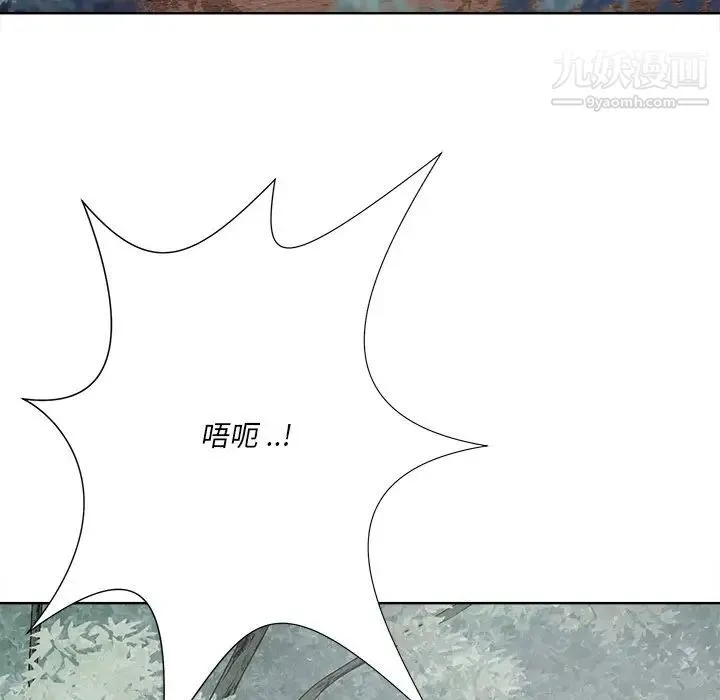 相差一轮 第21话 第29页