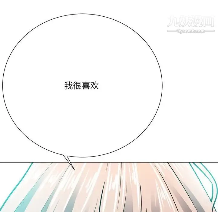 相差一轮 第21话 第121页