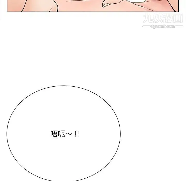 相差一轮 第21话 第20页