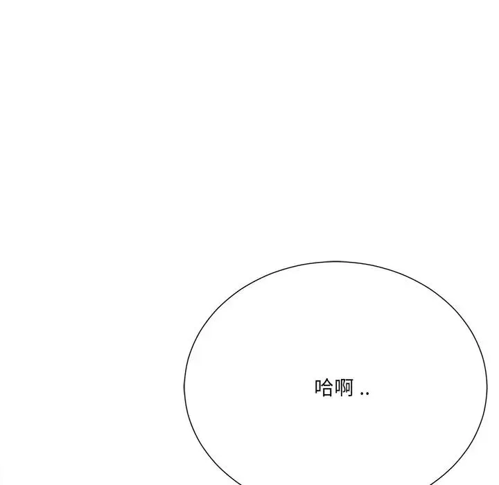 相差一轮 第21话 第22页