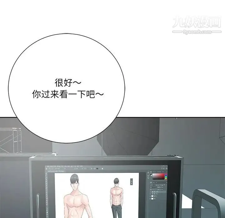 相差一轮 第21话 第52页