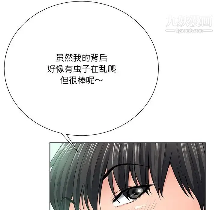 相差一轮 第21话 第35页