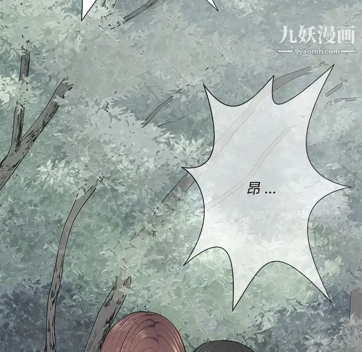 相差一轮 第21话 第30页
