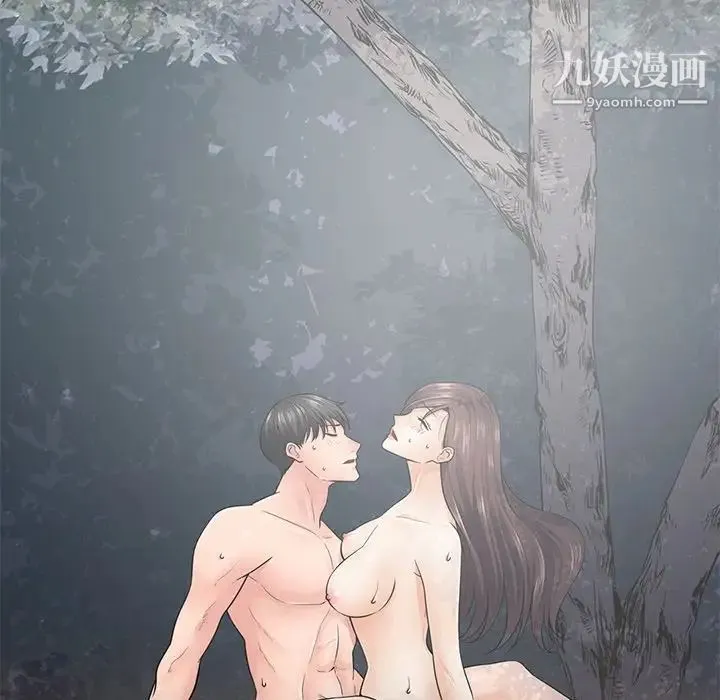相差一轮 第21话 第44页