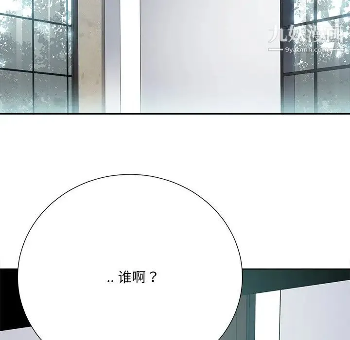 相差一轮 第21话 第76页