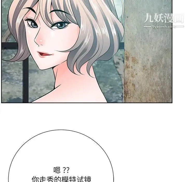 相差一轮 第21话 第114页