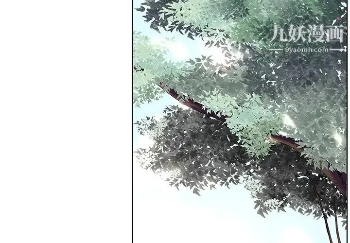 相差一轮 第21话 第2页