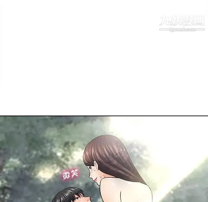 相差一轮 第21话 第37页