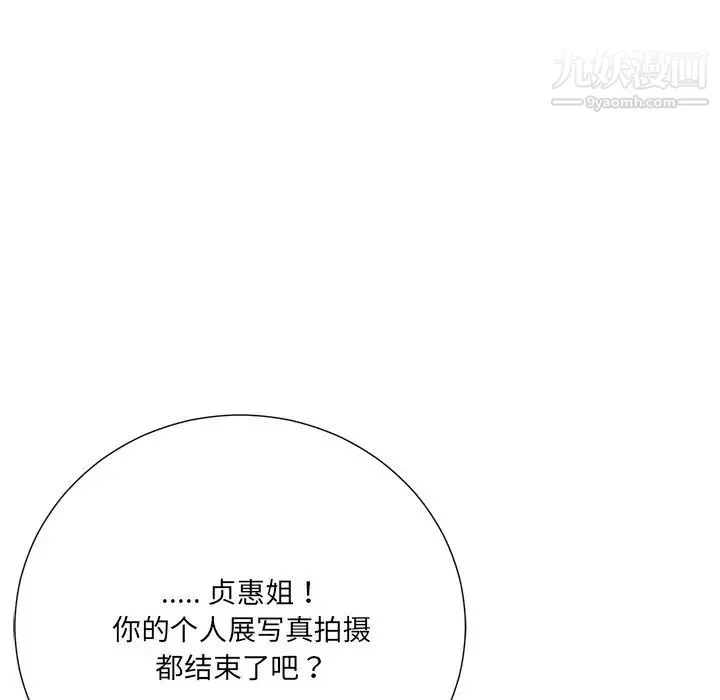 相差一轮 第21话 第108页