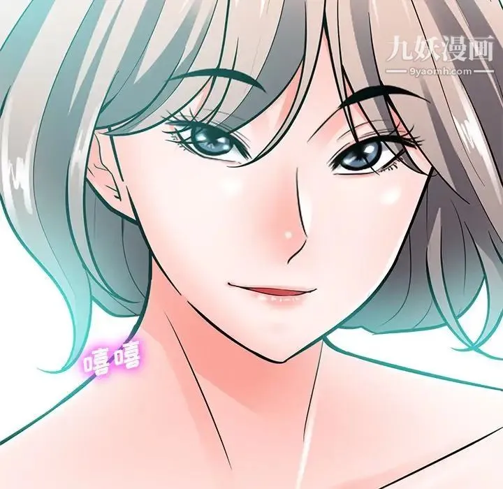 相差一轮 第21话 第122页