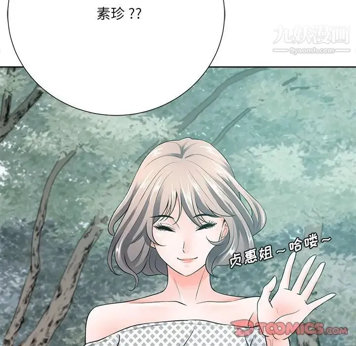 相差一轮 第21话 第81页