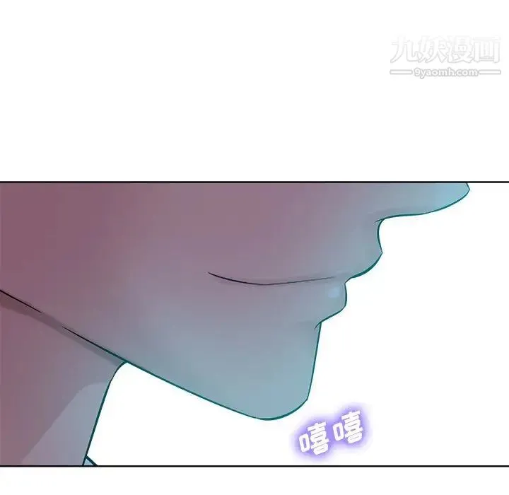 相差一轮 第21话 第107页