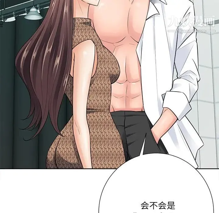 相差一轮 第21话 第74页