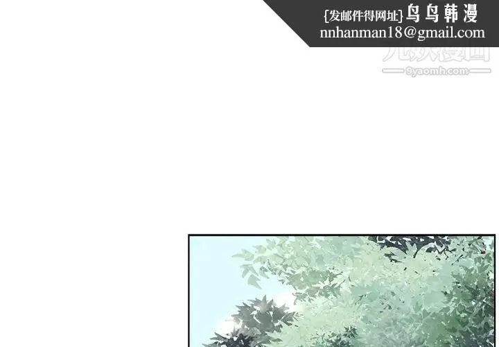 相差一轮 第21话 第1页