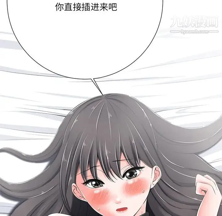 相差一轮 第5话 第5页