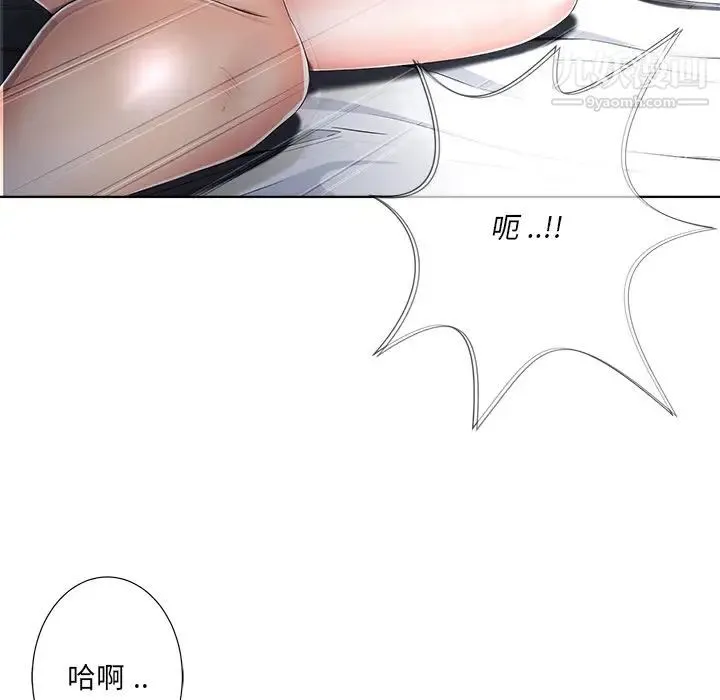 相差一轮 第5话 第22页