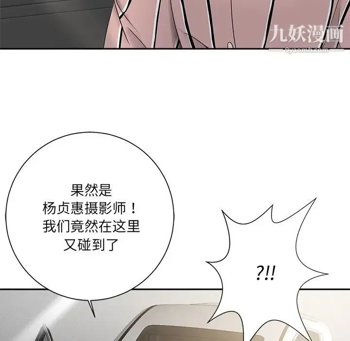 相差一轮 第5话 第134页