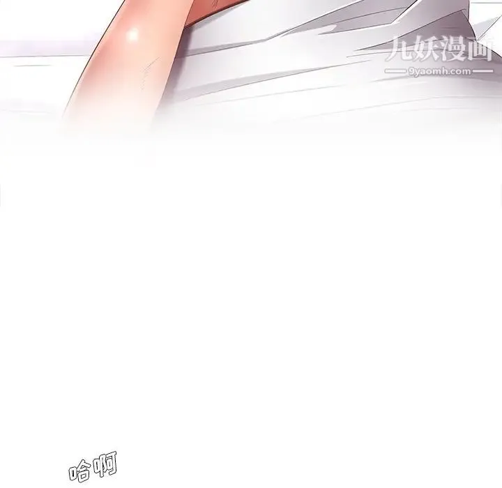 相差一轮 第5话 第83页