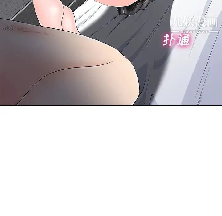 相差一轮 第5话 第12页